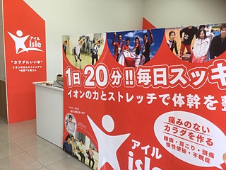 アイル（富雄店）の店舗外観
