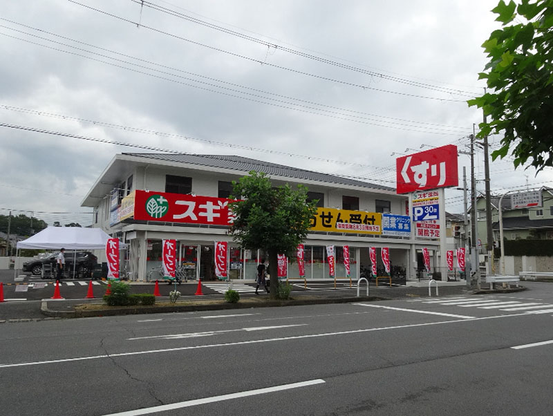 スギ薬局（真美ケ丘店）の店舗外観