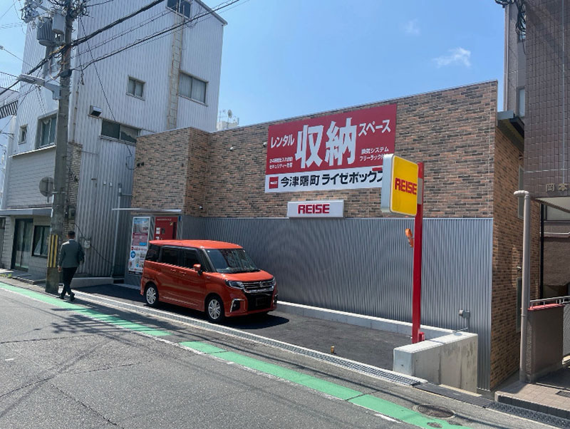 ライゼボックス（今津曙町）の外観